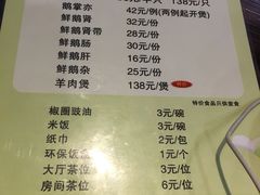 -同顺鹅庄(南华路店)