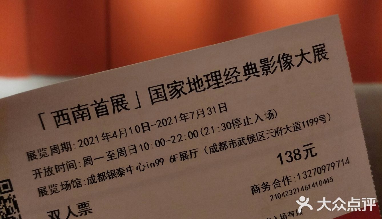 成都展览ㄧ国家地理经典摄影大展–西南首展