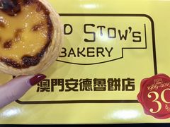 -添好运点心专门店(百老汇店)