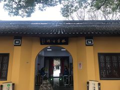 门面-林屋洞景区