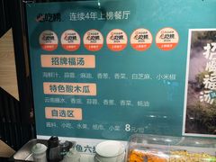 -老福耶小草帽石锅鱼(奥体店)