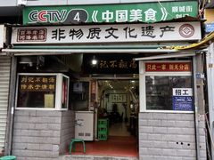 -正宗刘记不翻汤(和园店)