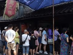 -周血旺老店