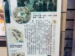 -清真牛肉馆
