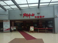 -爱丽丝牛排西餐厅(光谷步行街店)