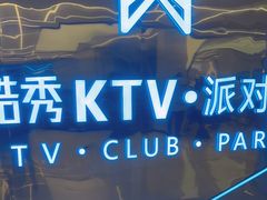 -酷秀KTV(五道口店)