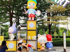 -泡泡玛特POPMART(天环购物中心店)
