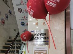 -金榜口腔连锁(福璟店)