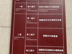 游乐设施-潮州博物馆