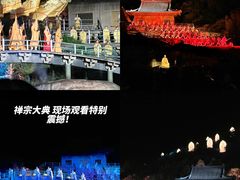 -禅宗少林·音乐大典