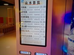 -山水温泉