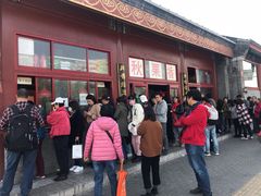 -秋栗香(地安门店)