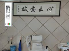 -北京惠敏时尚眼镜行(国际眼镜大厦店)