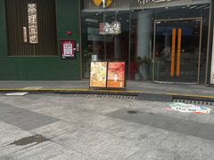 -茶理宜世(乐峰广场·尝乐集店)