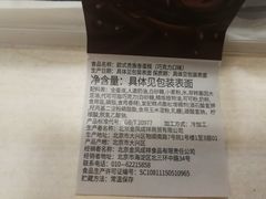 -金凤成祥(东直门现烤面包店)