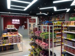 -好特卖Hotmaxx(新奥购物中心)