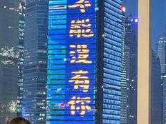 -RIVIERA 松鹤楼(外滩店)