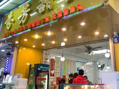 门面-芬芳甜品(同福路店)