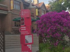 -星巴克(天津五大道店)