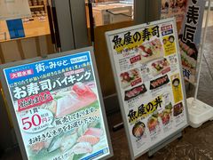 -大起水产回转寿司(りんくうシークル店)