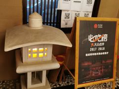 -千代武日本料理(爱建店)
