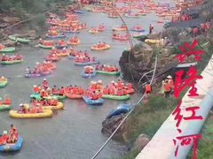 -兴隆红河漂流