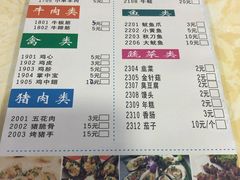 菜单-赵氏老北京涮羊肉羊蝎子(蓝村店)