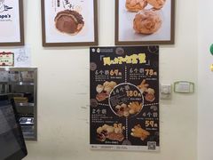 -贝儿多爸々の泡芙工房(嘉里汇店)