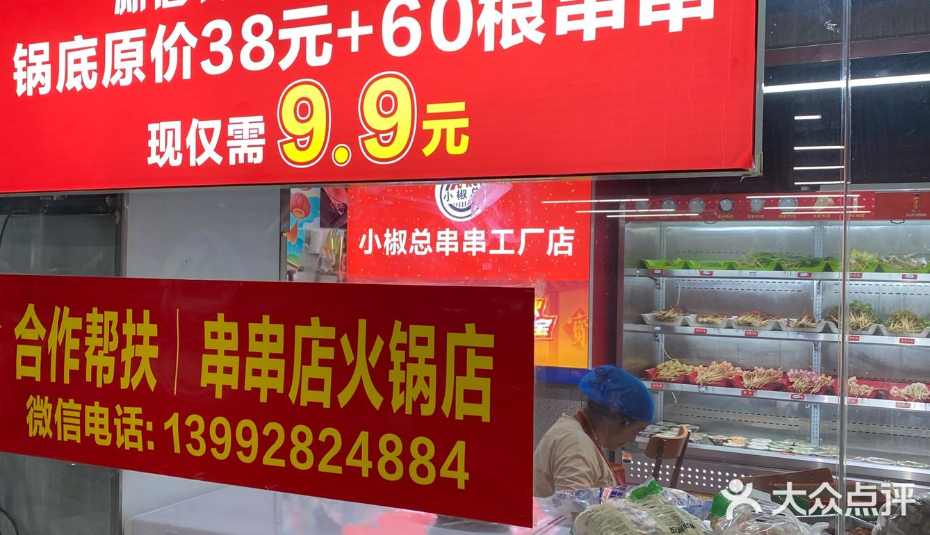 排排坐 吃串串的快乐