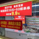 排排坐 吃串串的快乐