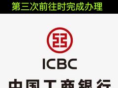 -中国工商银行(上海市延安西路支行)