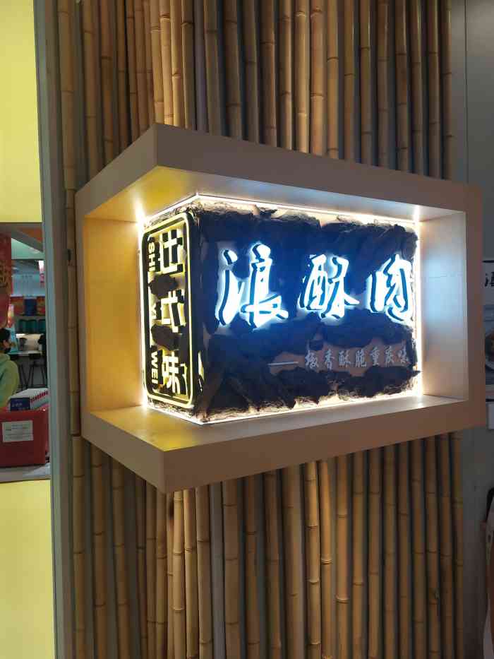 大洋百货二楼的,位置好找,网上看到他们家的小鱼儿还