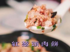 红葱头肉饼-品香菜馆(旗峰路中侨大厦店)