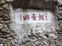-雁荡山风景名胜区