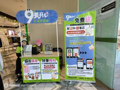 -百盛优客城市广场(天山店)