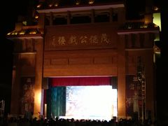 -茂德公鼓城
