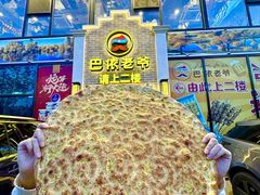 -巴依老爷新疆美食(常营店)