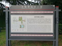 -木塔寺遗址生态公园