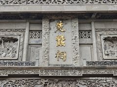 -先蚕祠