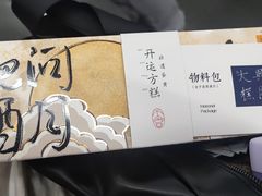 -阮大兴糕团(日月光中心店)