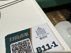 -葡珍轩冰室(虹桥机场T1店)