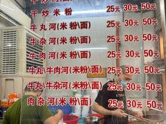 -菜忠潮州牛肉店(岗厦店)