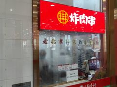 -北京稻香村(零号店)