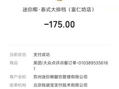 -迷你椰·泰式大排档(观前街店)