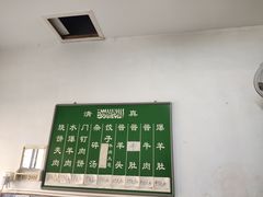 -永盛斋小吃(故宫店)
