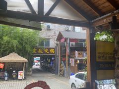 -老版火锅.12年西安排队王(沣峪口店)