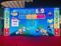 -汤姆熊欢乐世界·史莱姆怪兽(正大店)