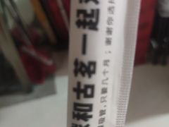 -古茗(东鼓道店)