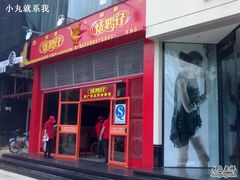 -多喝汤(天河北路店)