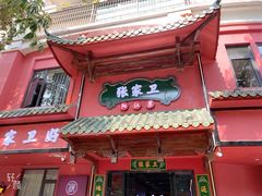 -张家卫·阳江菜·小海鲜(肥婆湾桥店)
